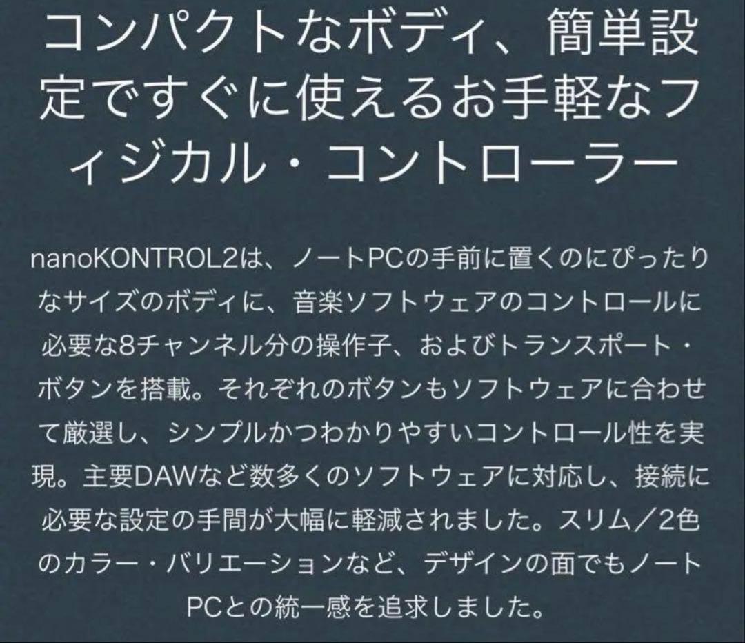 <新品>KORG nanokontrol2 USB MIDIコントローラー
