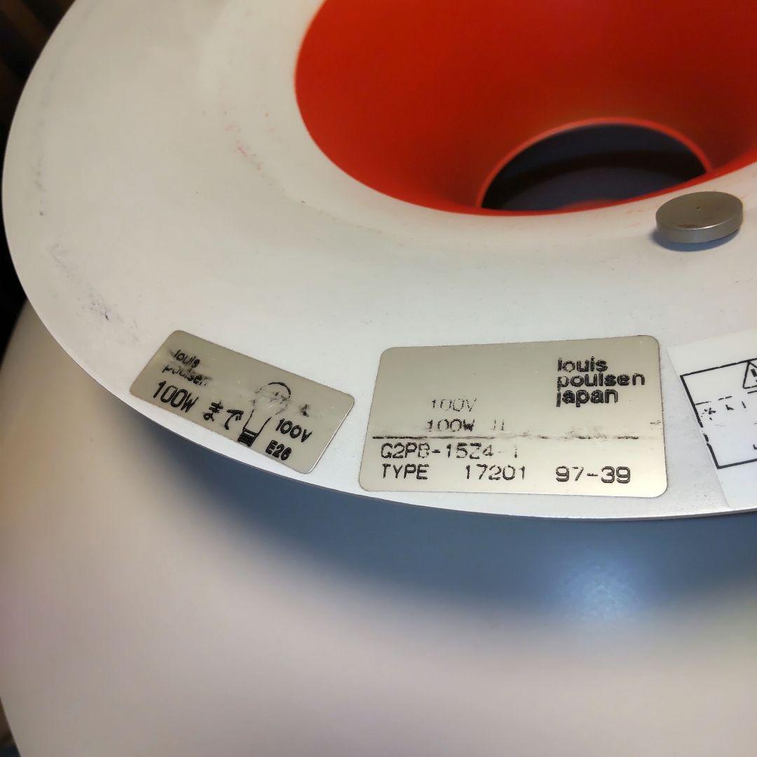 【ルイスポールセン】 PH5 中古 オリジナルデザイン