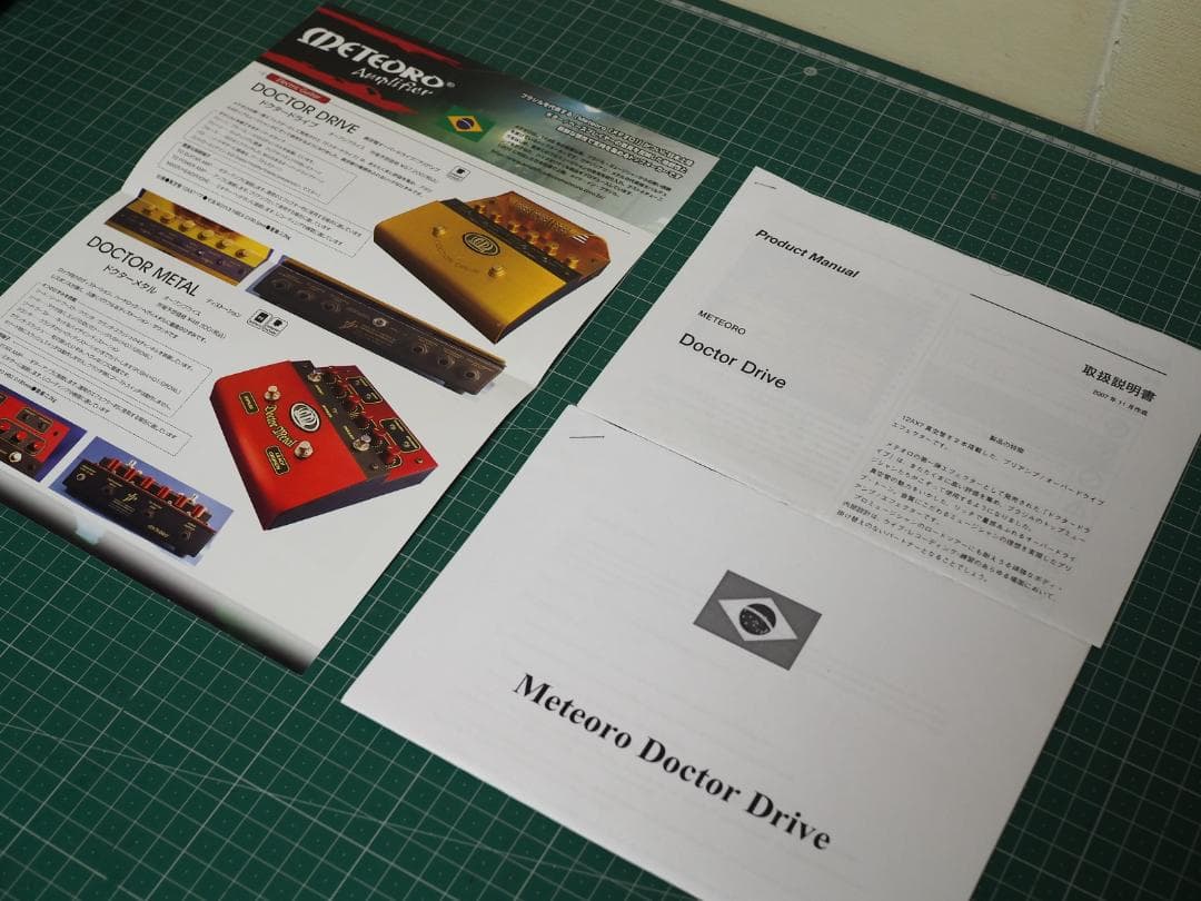 METEORO/ DOCTOR DRIVE オーバードライブ（ジャンク扱い）