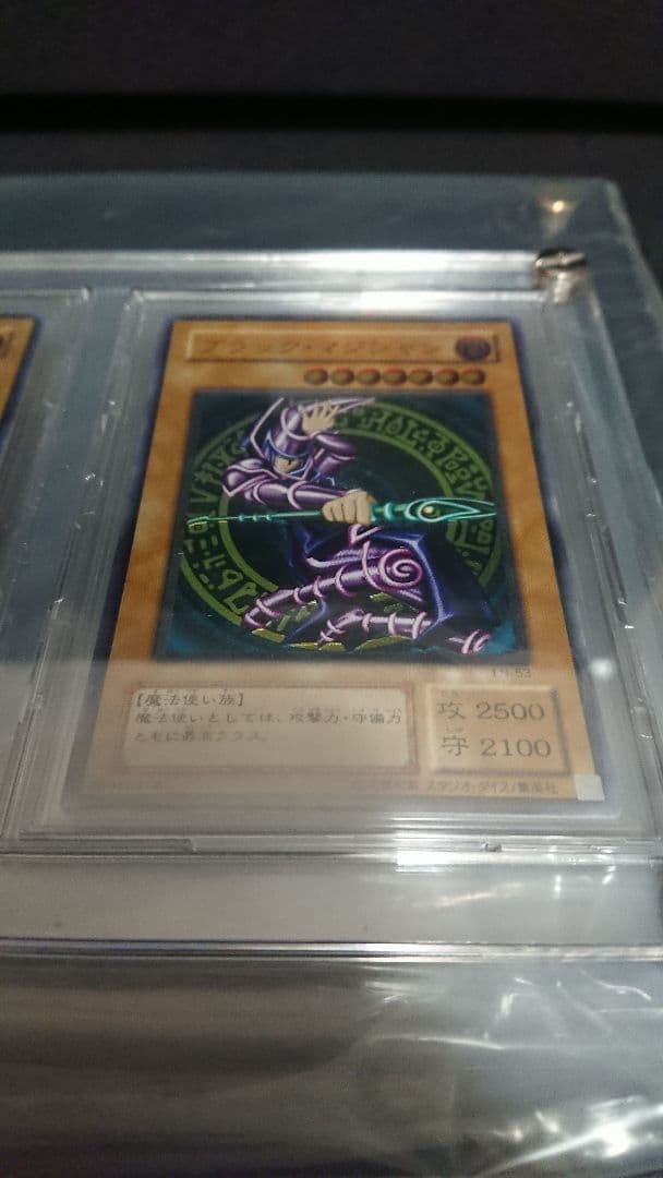 遊戯王 ブラックマジシャン レリーフ ３枚セット