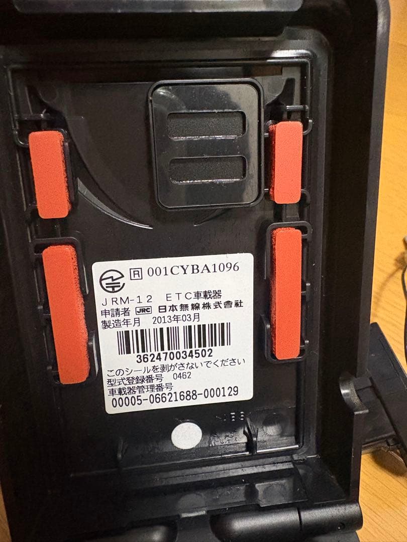 JRC ETC車載器 中古品 JRM-12