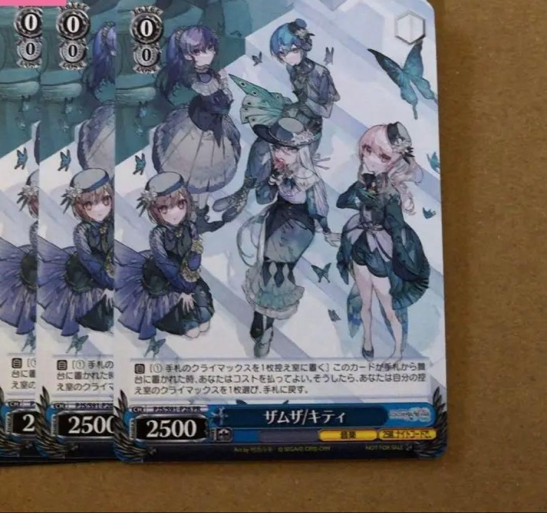 プロセカ ザムザ ヴァイスシュヴァルツ