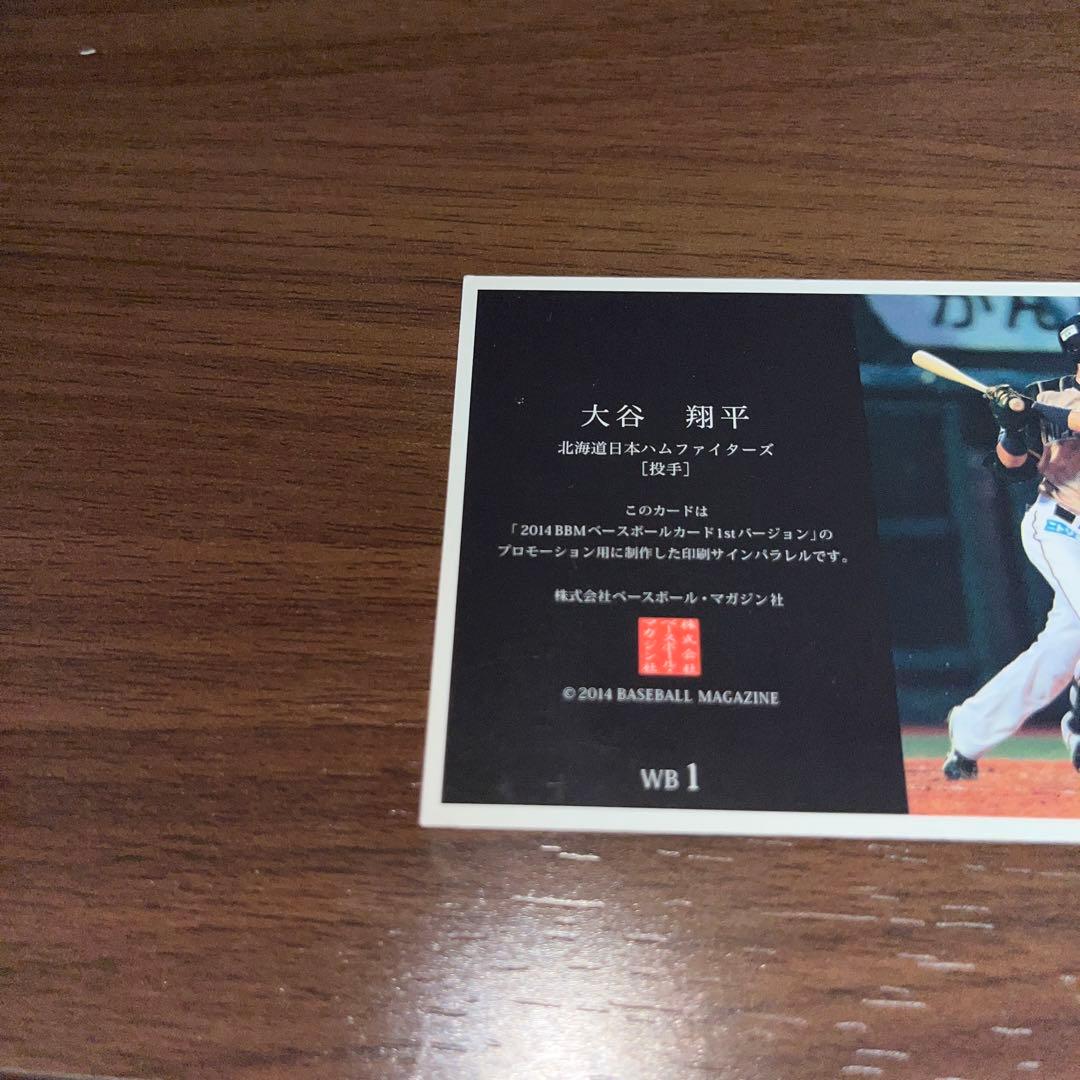 大谷翔平　bbm2014 トレーディングカード
