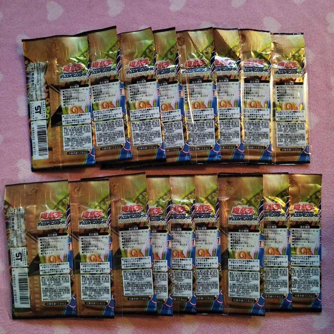 【早いもの勝ち！】17パックまとめ！遊戯王プレミアムパック4　完全未開封
