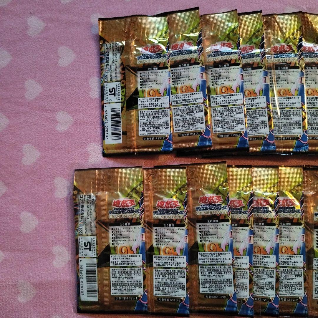 【早いもの勝ち！】17パックまとめ！遊戯王プレミアムパック4　完全未開封