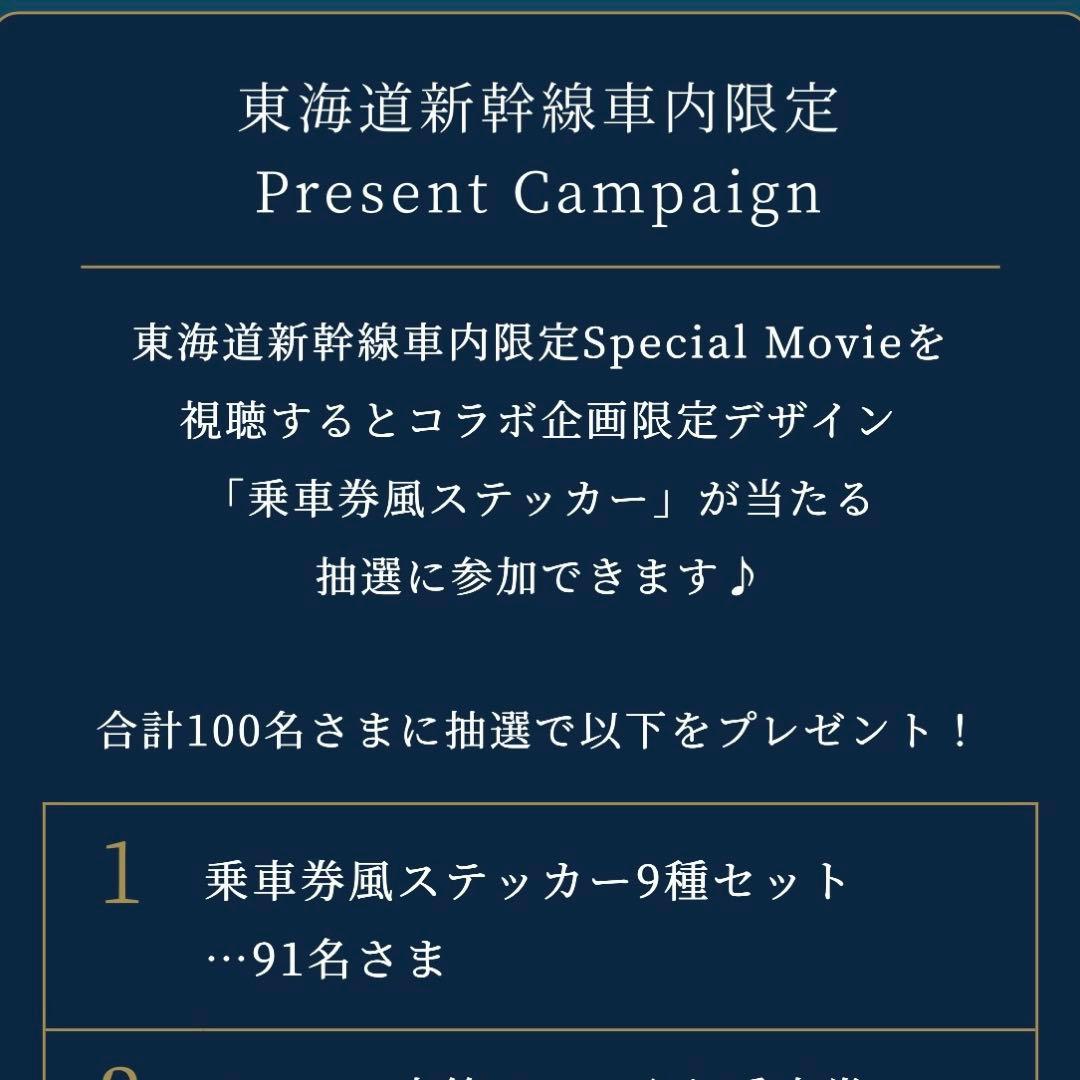 ZEROBASEONE JR東海 vivi 推し旅　ステッカー