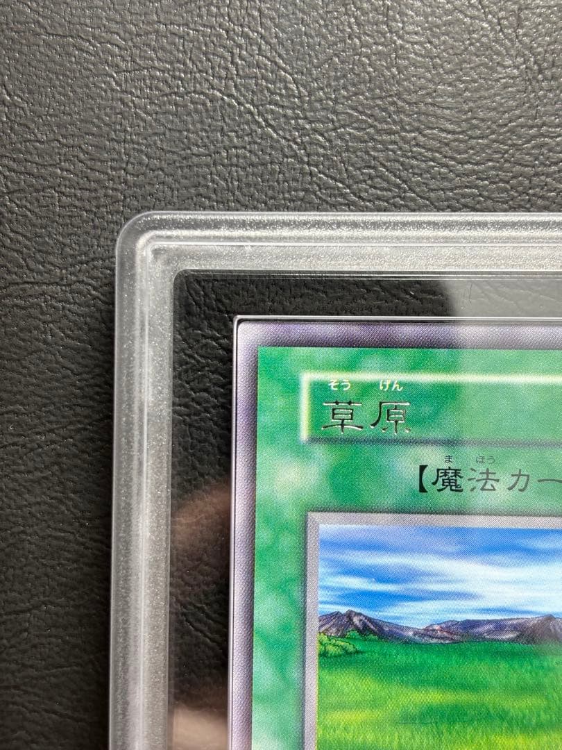 【ARS10】草原 初期レア 字レア