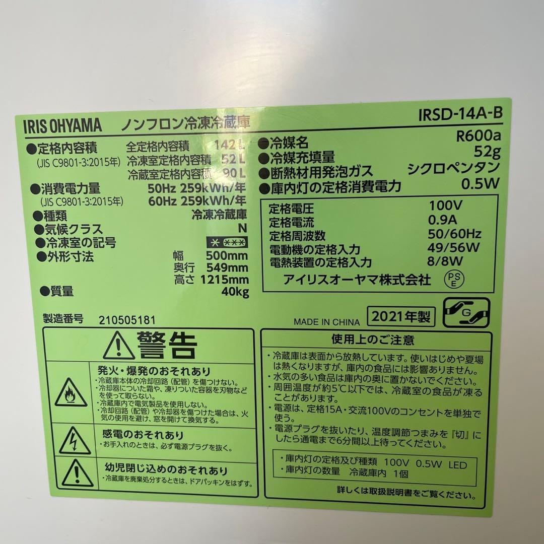 220❤️　21年製　冷蔵庫　洗濯機　レンジ　家電セット　一人暮らし　設置無料