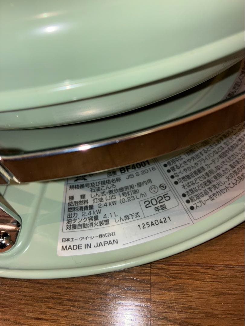 アラジン　ブルーフレームクッカー　BF-4001