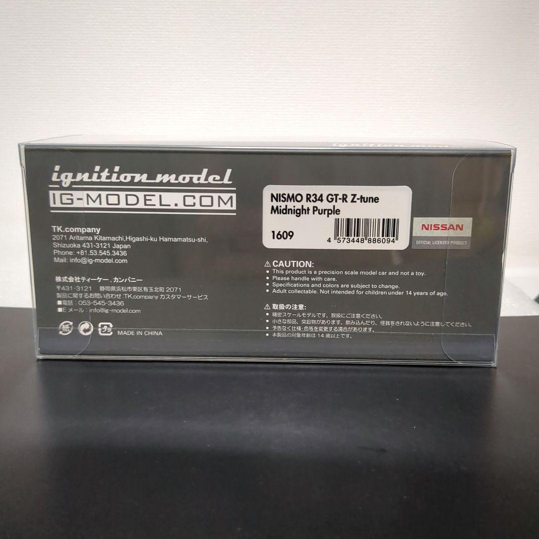 【保護ケースつき】ニスモ R34 GT-R Z-tune ミッドナイトパープル