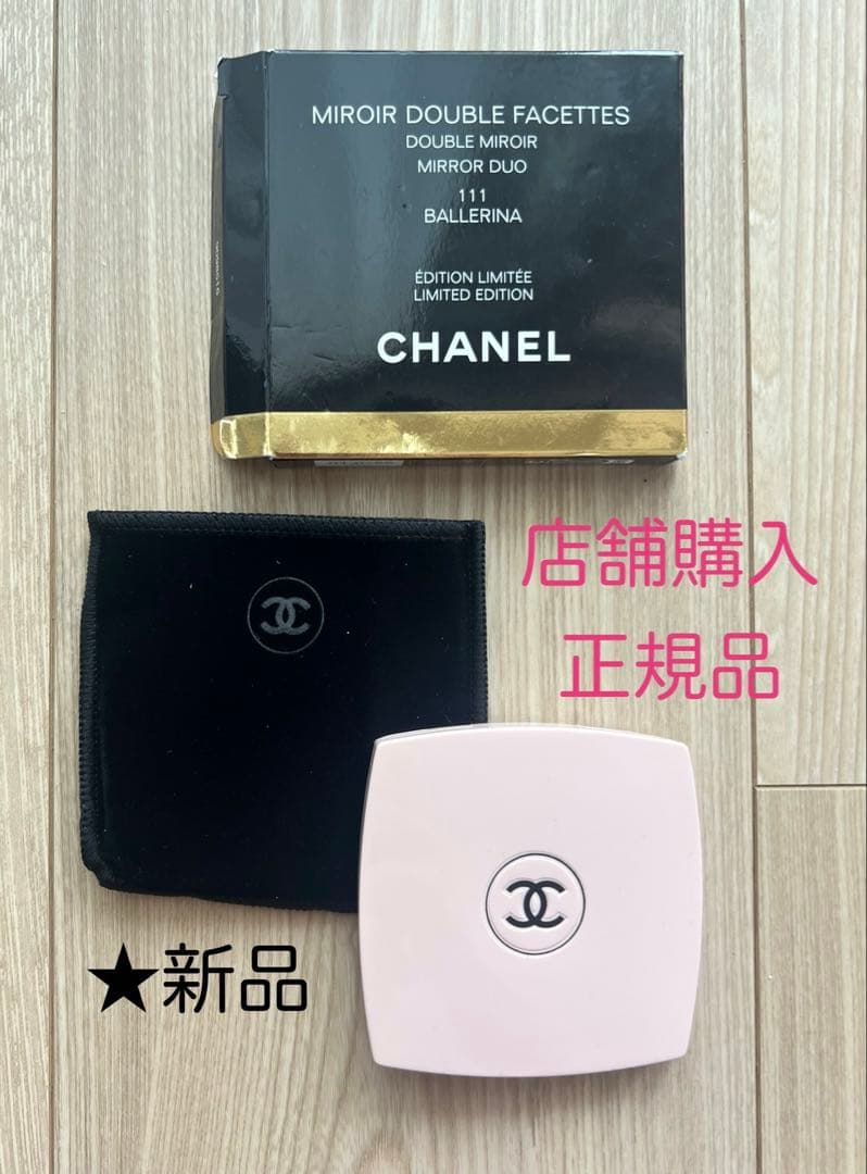 ★正規品　CHANEL ミラー 111 バレリーナ