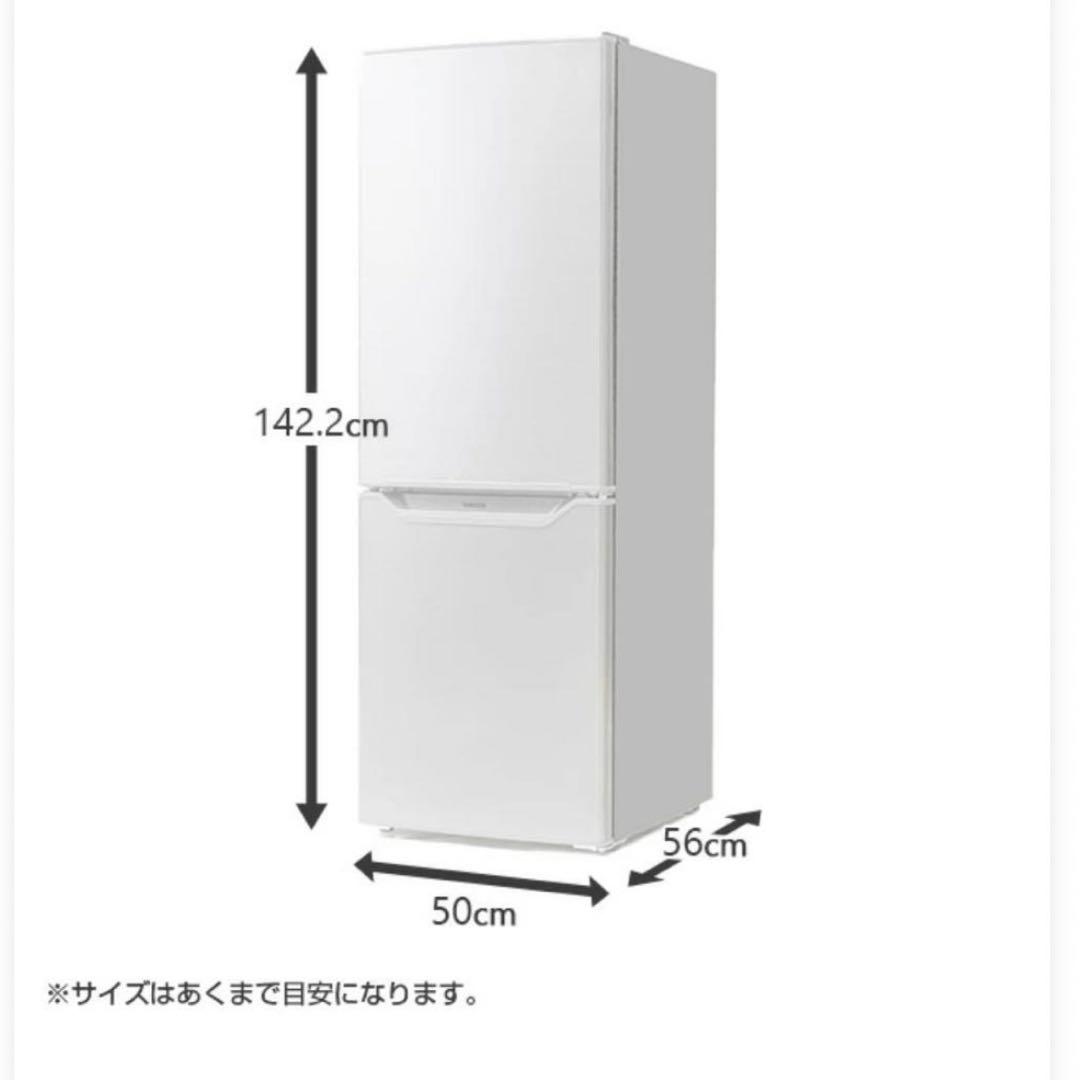 12/27中送料込！YAMAZEN 2ドア冷凍冷蔵庫 2022年製173L T