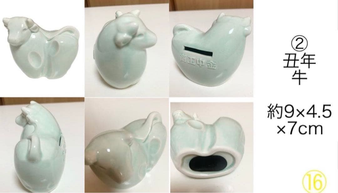 商工中金 陶器干支貯金箱 十二支セット 美濃焼 瀬戸焼 非売品 限定品 動物