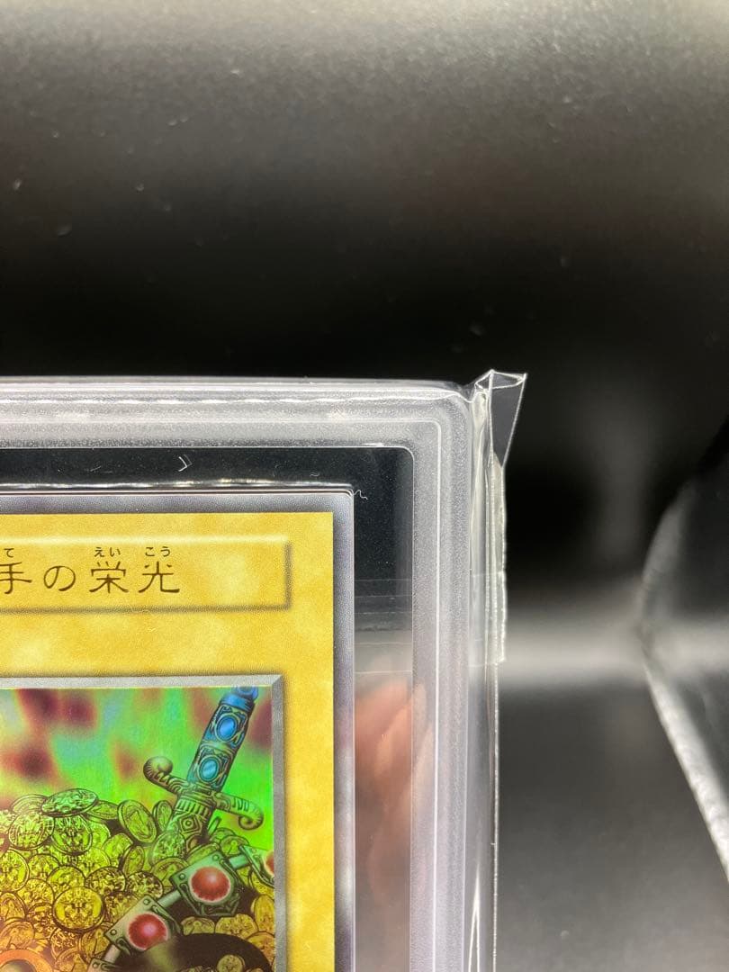 【ARS10+】王の右手の栄光 遊戯王 ウルトラ