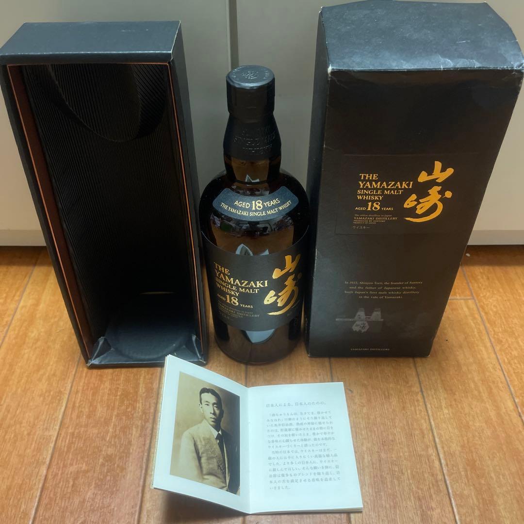 レア　サントリーウイスキー山崎18年冊箱付き