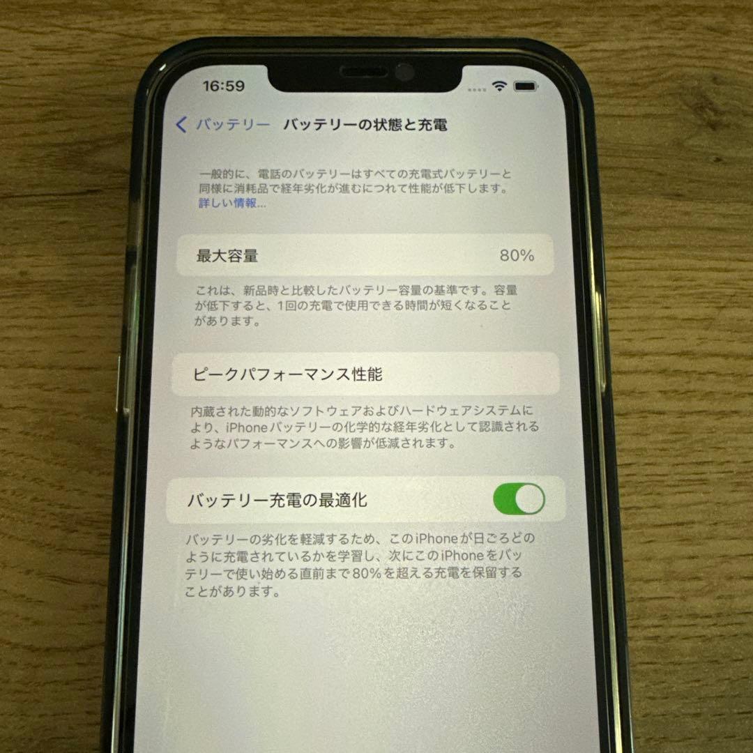 iPhone 12 Pro Max シルバー 256GB ケース、フィルム付き