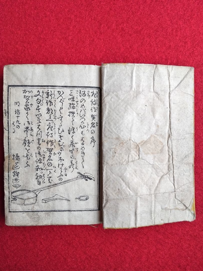 唐詩作假名 全 18丁 橘莚戯画 明治19年発売 堤 吉兵衛版 稀書