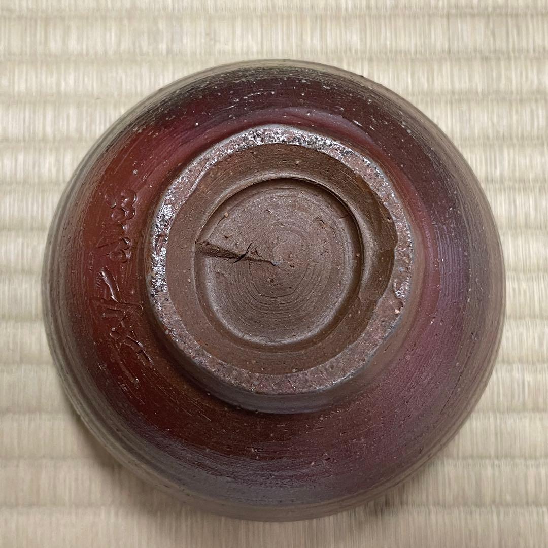 備前焼 浦上善次 茶碗 茶道具 骨董品 879