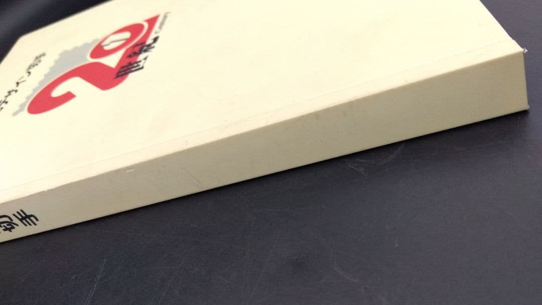 無言取引OK 20世紀デザイン切手 第1〜17集