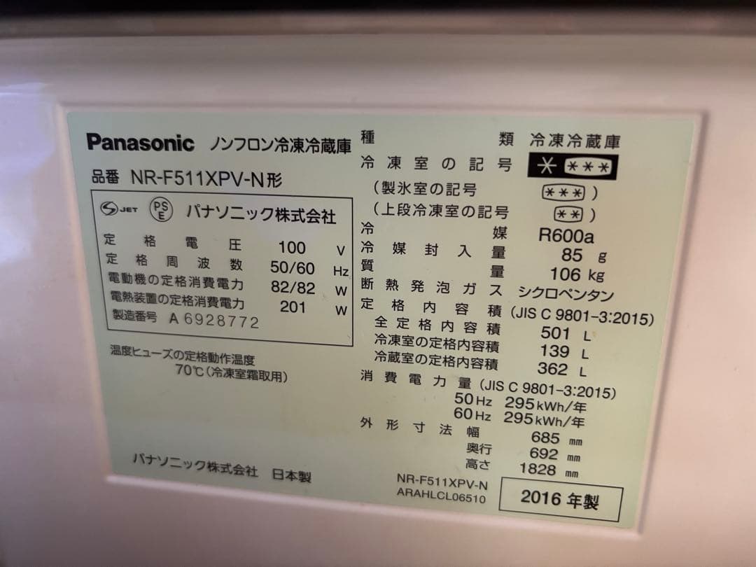 【メルチャンさん専用】ファミリー冷蔵庫５月末まで掲載