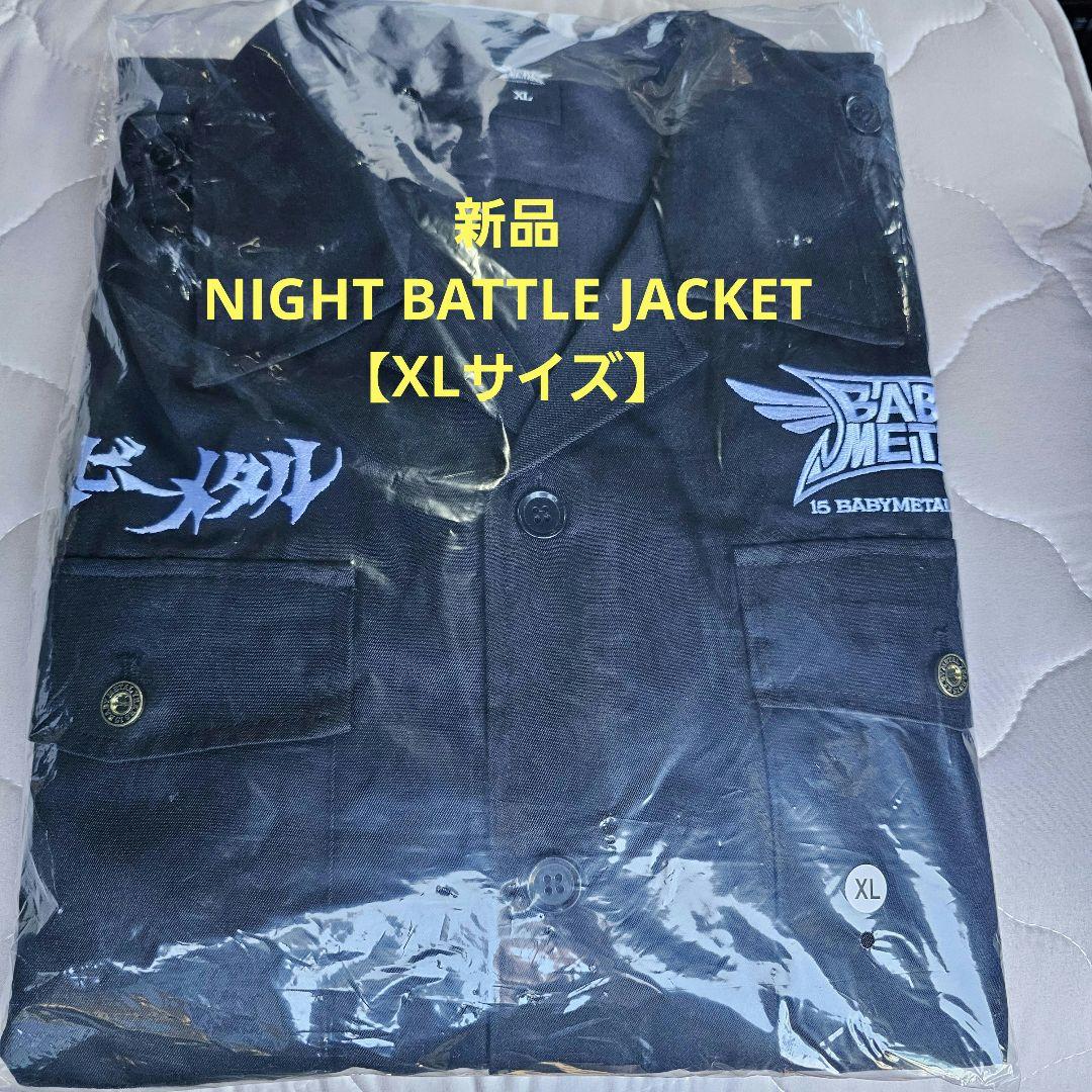 BABYL 15TH NIGHT BATTLE JACKET【XLサイズ