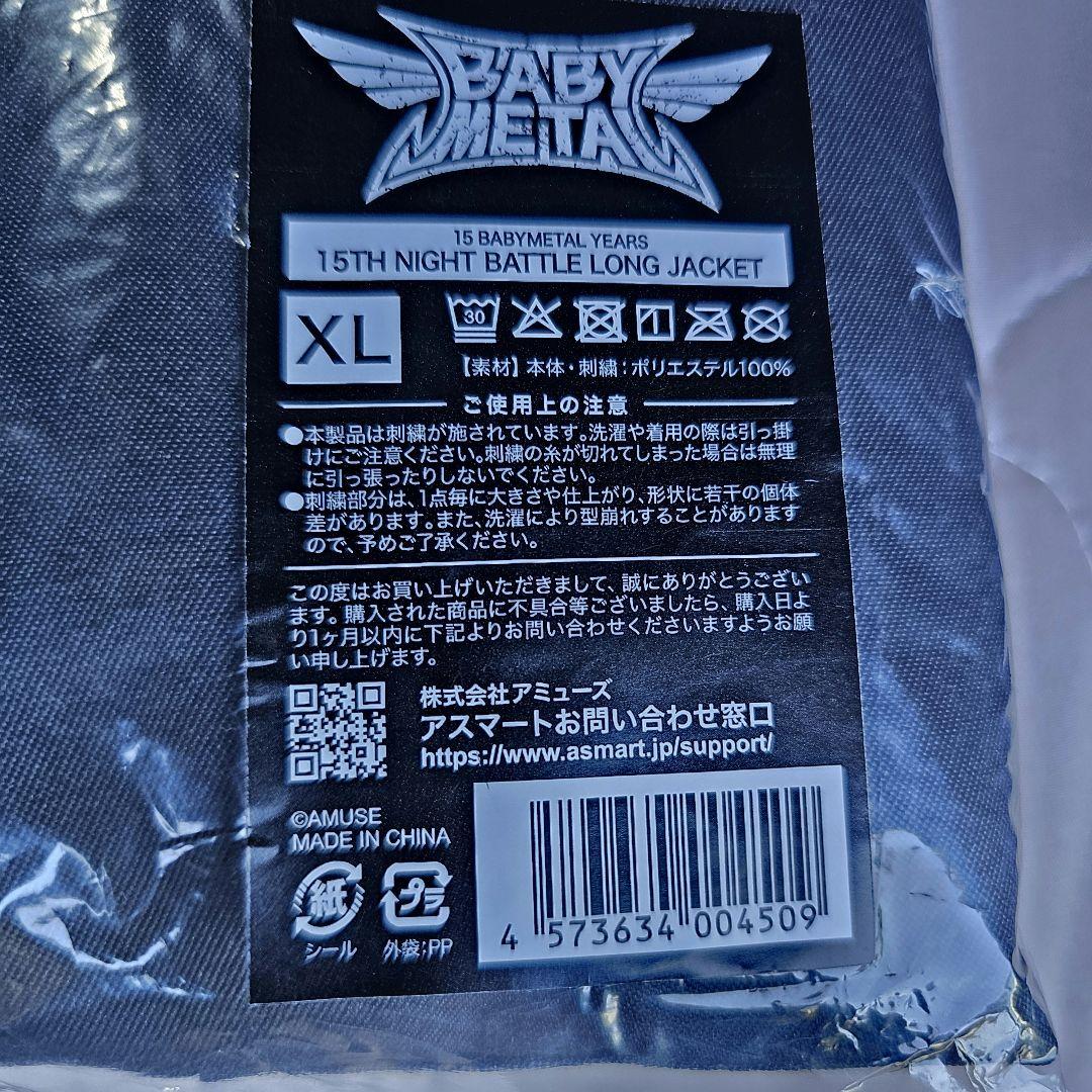 BABYL 15TH NIGHT BATTLE JACKET【XLサイズ