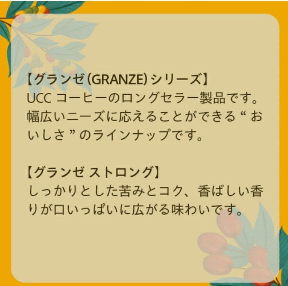 UCCコーヒー豆 【豆】 グランゼ ストロング500g 12袋入り