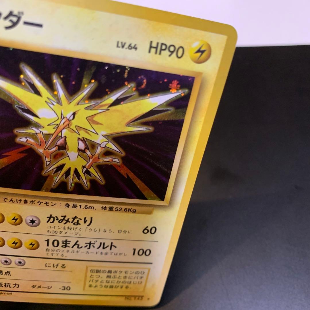 ポケカ　旧裏　引退品　まとめ売り