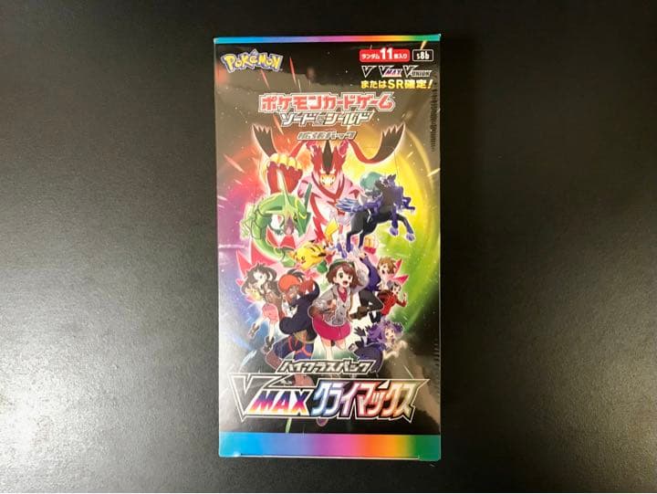 VMAXクライマックス