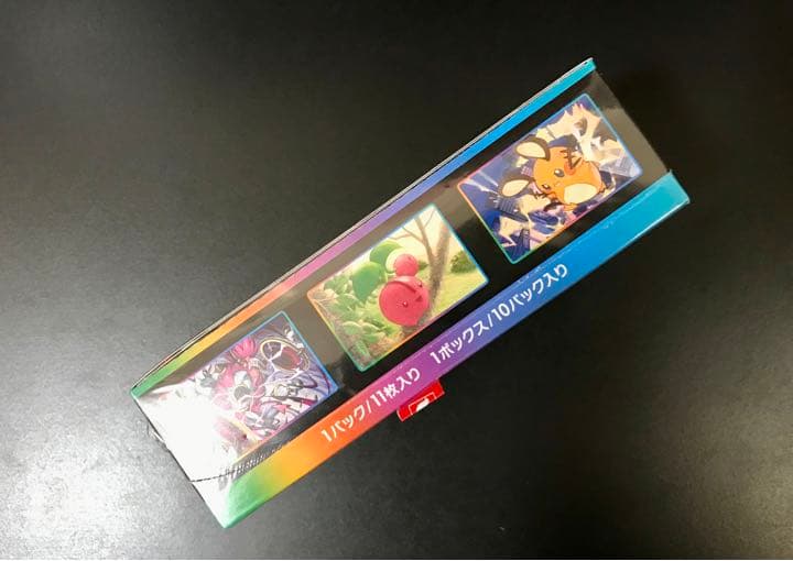 VMAXクライマックス