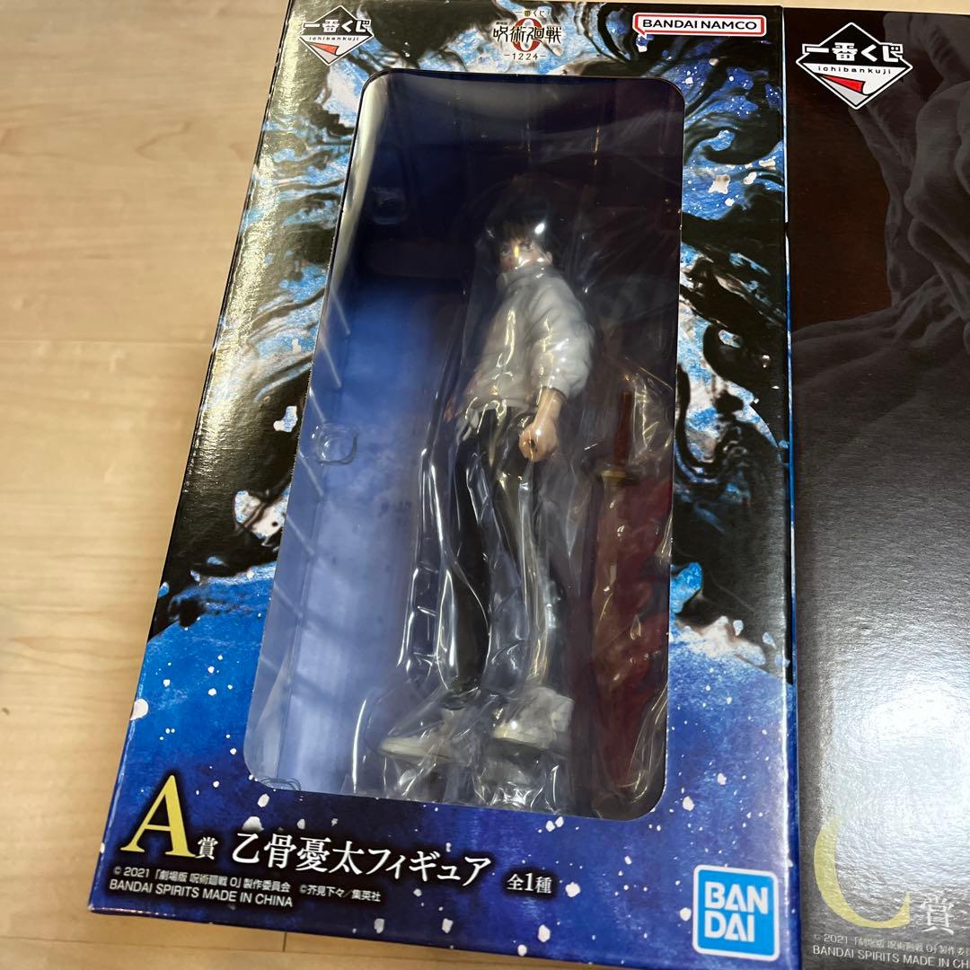 一番くじ 乙骨憂太A賞 特級過呪霊C賞　フィギュアセット　呪術廻戦