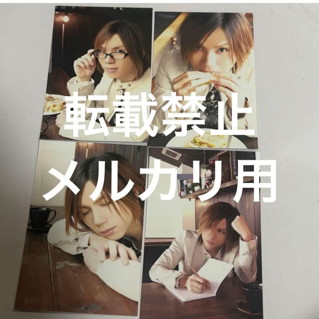 【1月22日まで値下げ】JanneDaArc yasuトレカ コンプセット