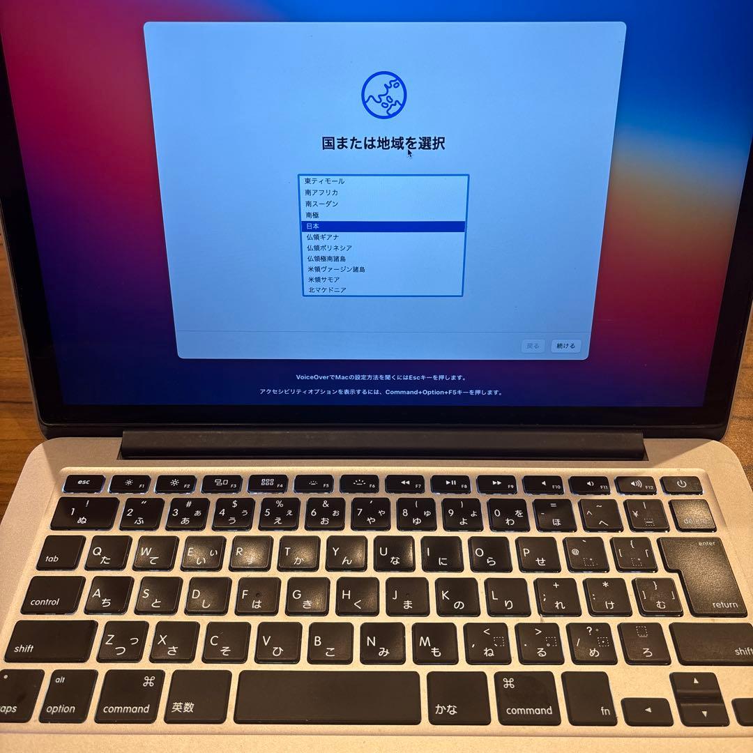 MacBook Pro 13インチ（Mid 2014）　初期化済み
