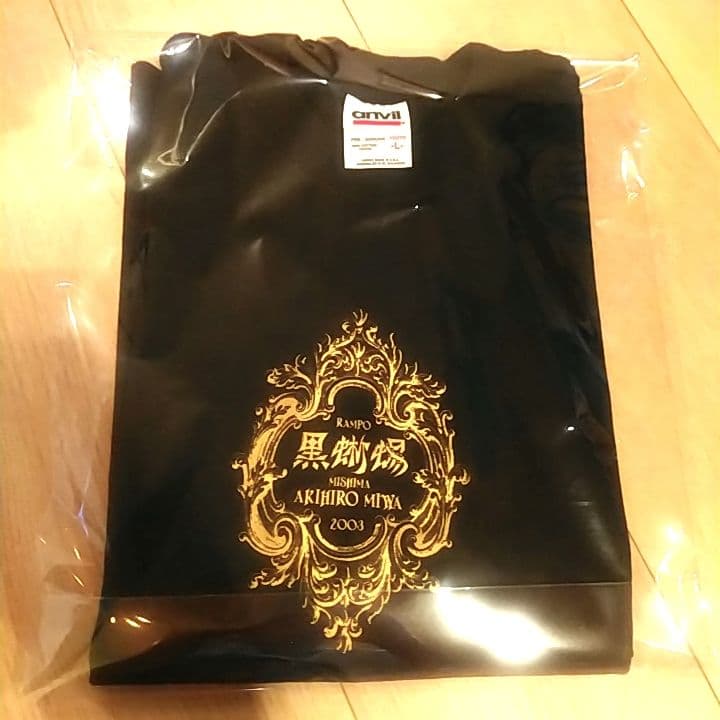■新品&美品　美輪明宏　黒蜥蜴　Tシャツ　パルコ