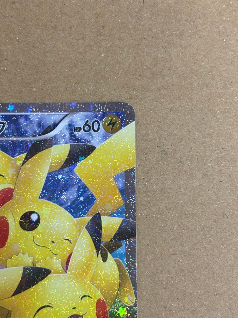 ピカチュウ RR CP3 ポケキュンコレクション 010/032