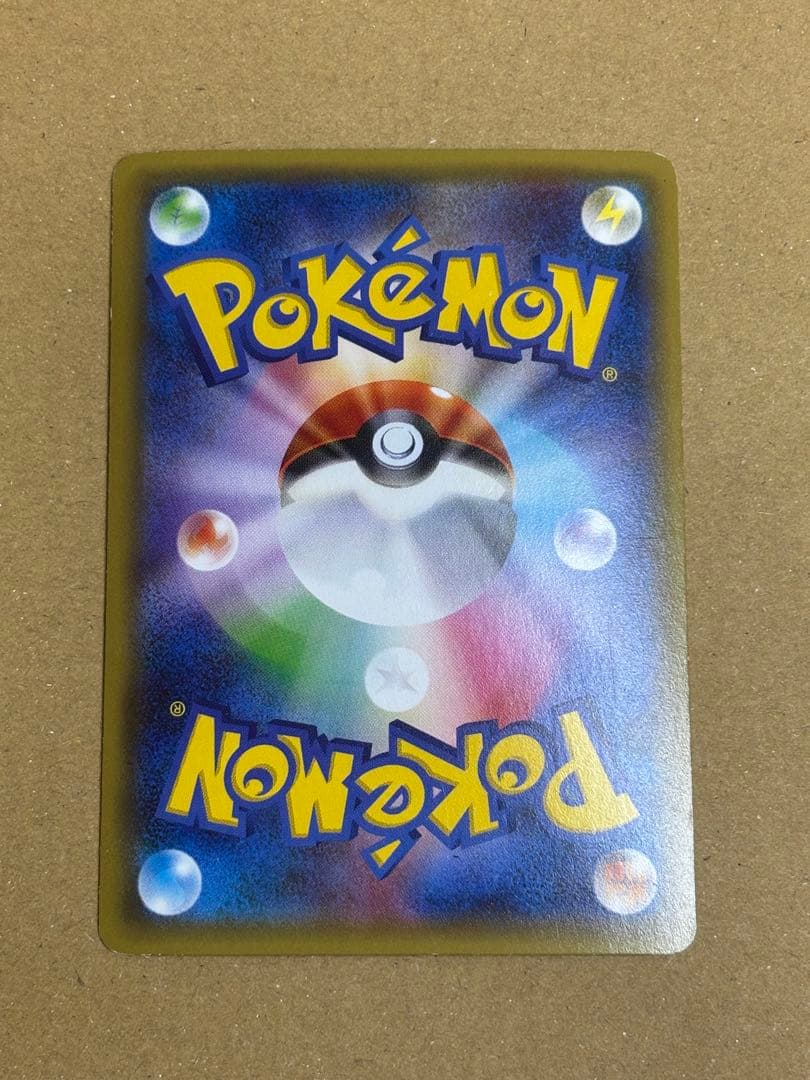 ピカチュウ RR CP3 ポケキュンコレクション 010/032