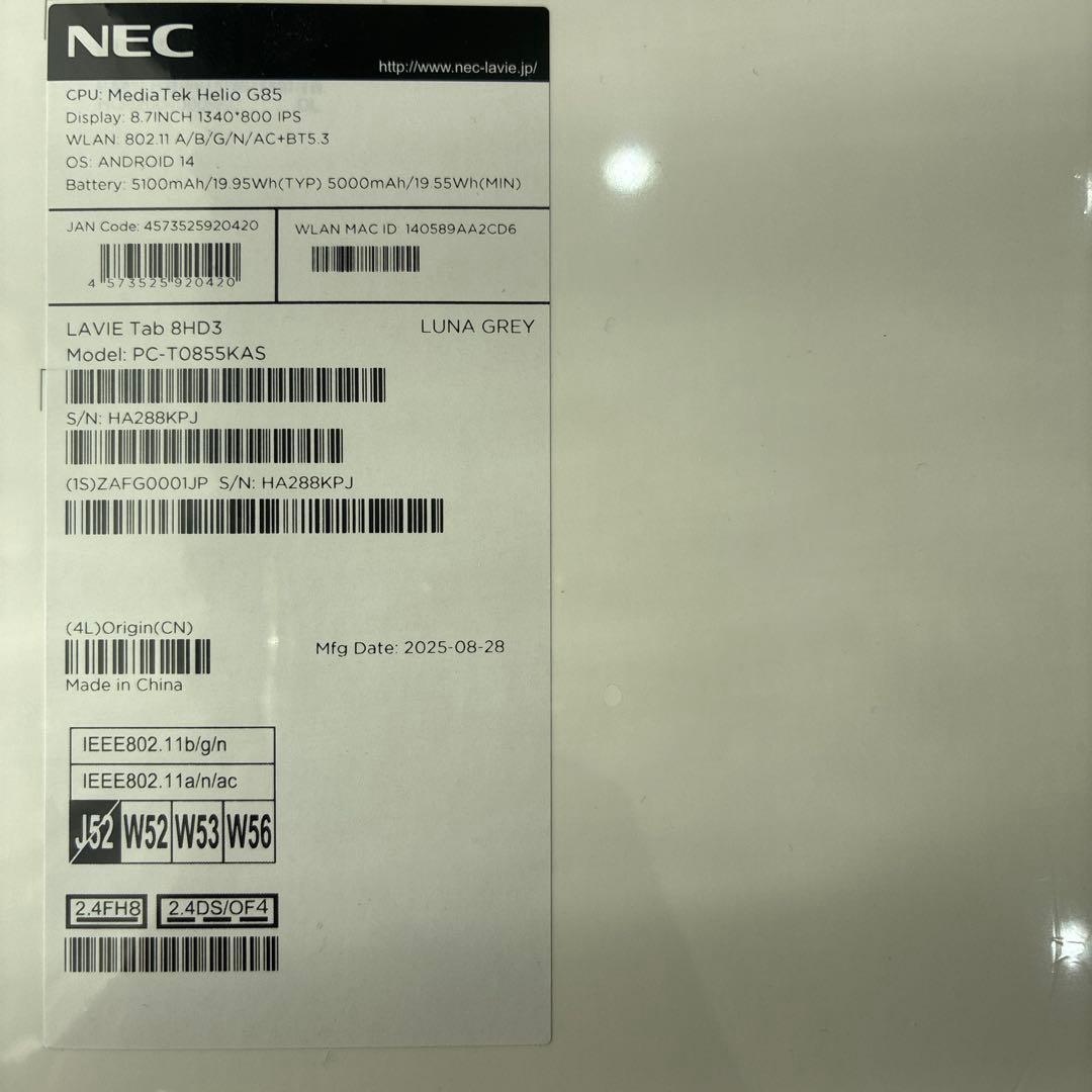 現行型　未開封NEC LAVIE T8 本体 LUNA GREY