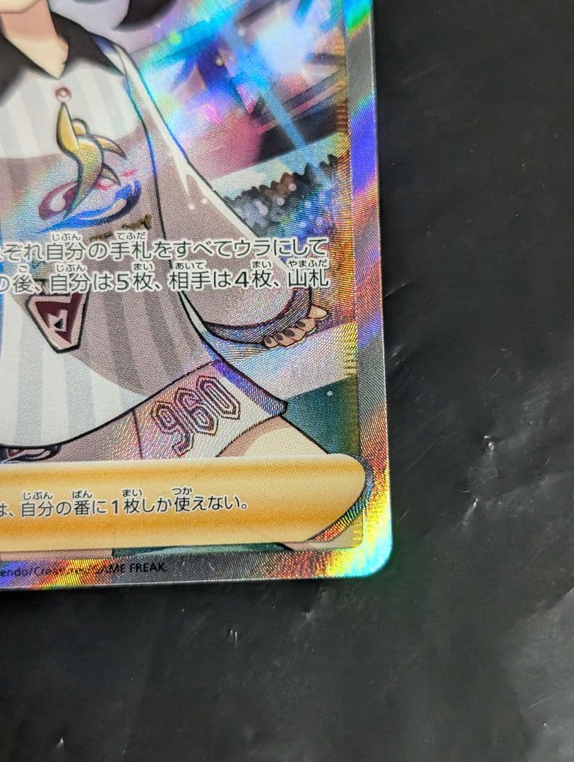 マリィ シャイニー スター V【SR】{198/190} [s4a]