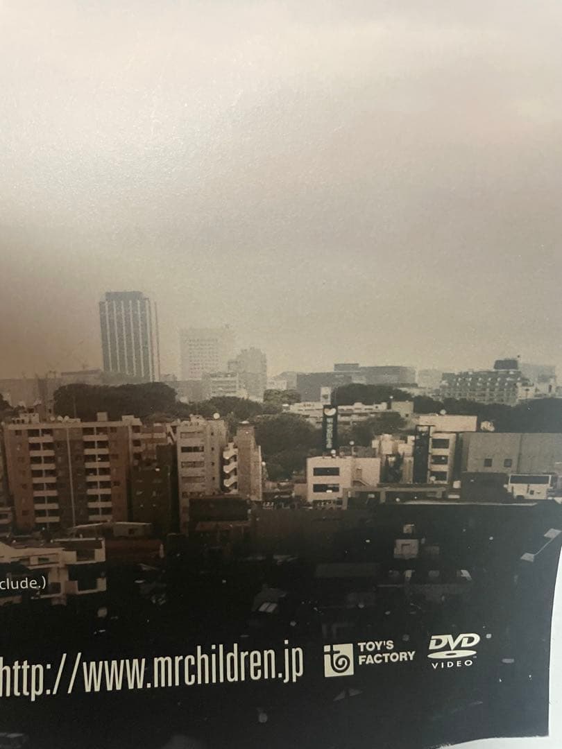 Mr.Children 箒星 告知ポスター B2サイズ 2006年　非売品