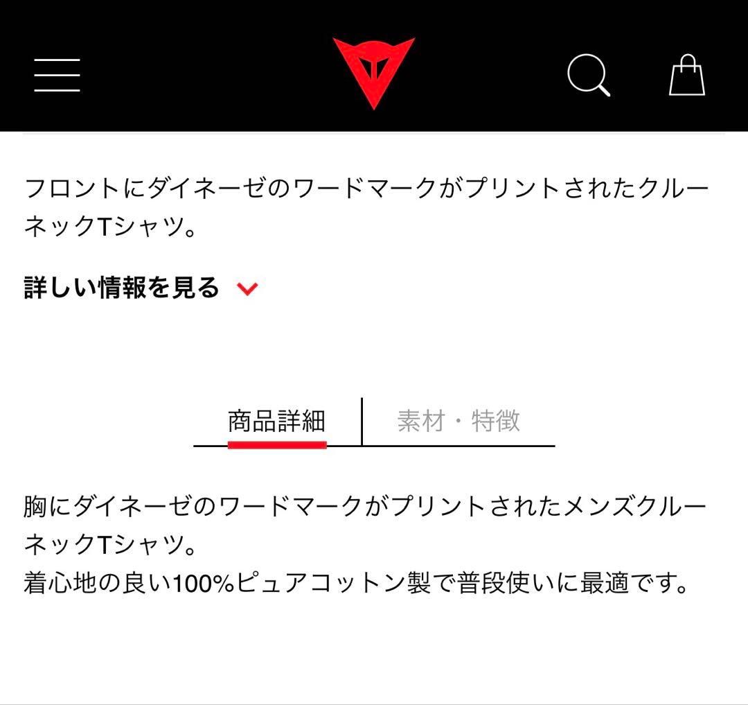 ダイネーゼ T-SHIRT サイズM 2枚セット