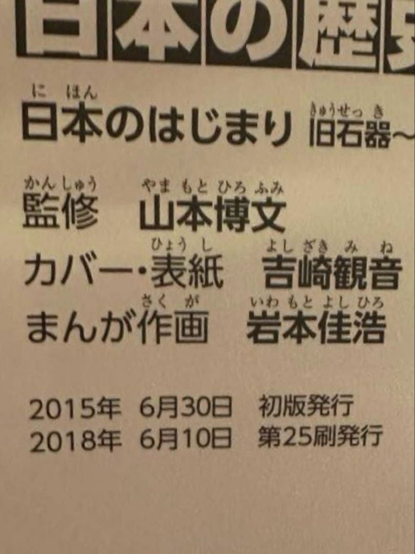 角川 日本の歴史 全19巻セット