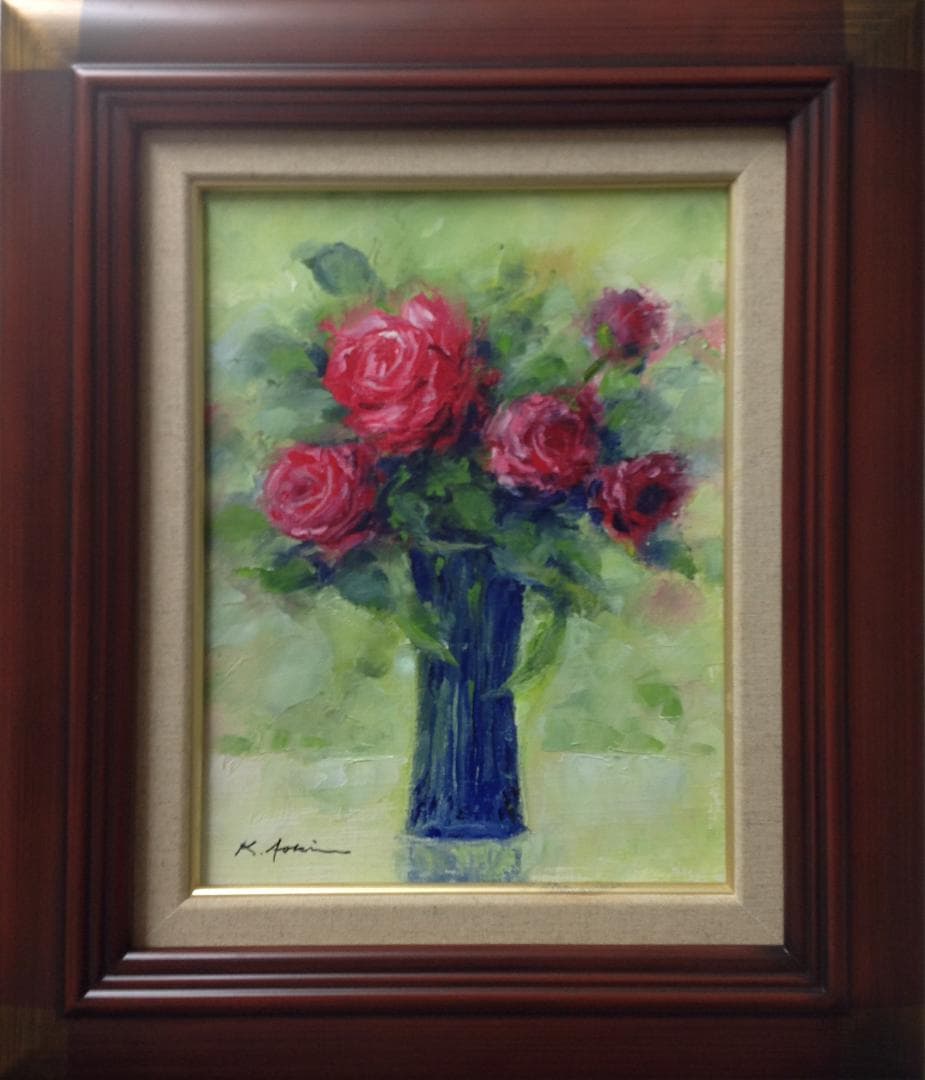 青木今陽 絵画 油絵 肉筆油絵 静物画 赤い薔薇
