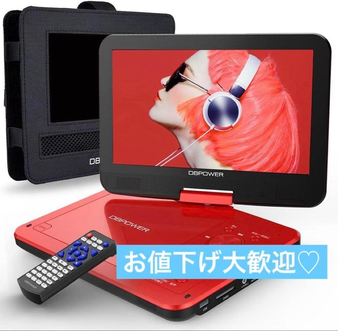最終価格✨ポータブルDVDプレーヤー 12.5型 車載用ホルダー付き 10