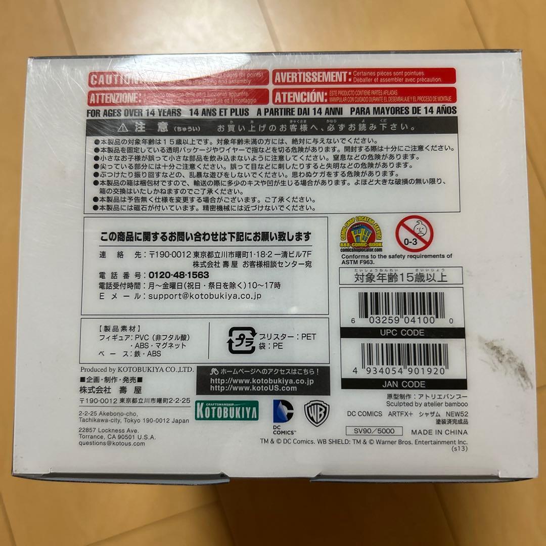 【即購入ok!!】ARTFX+ シャザム NEW52 フィギュア 新品未使用