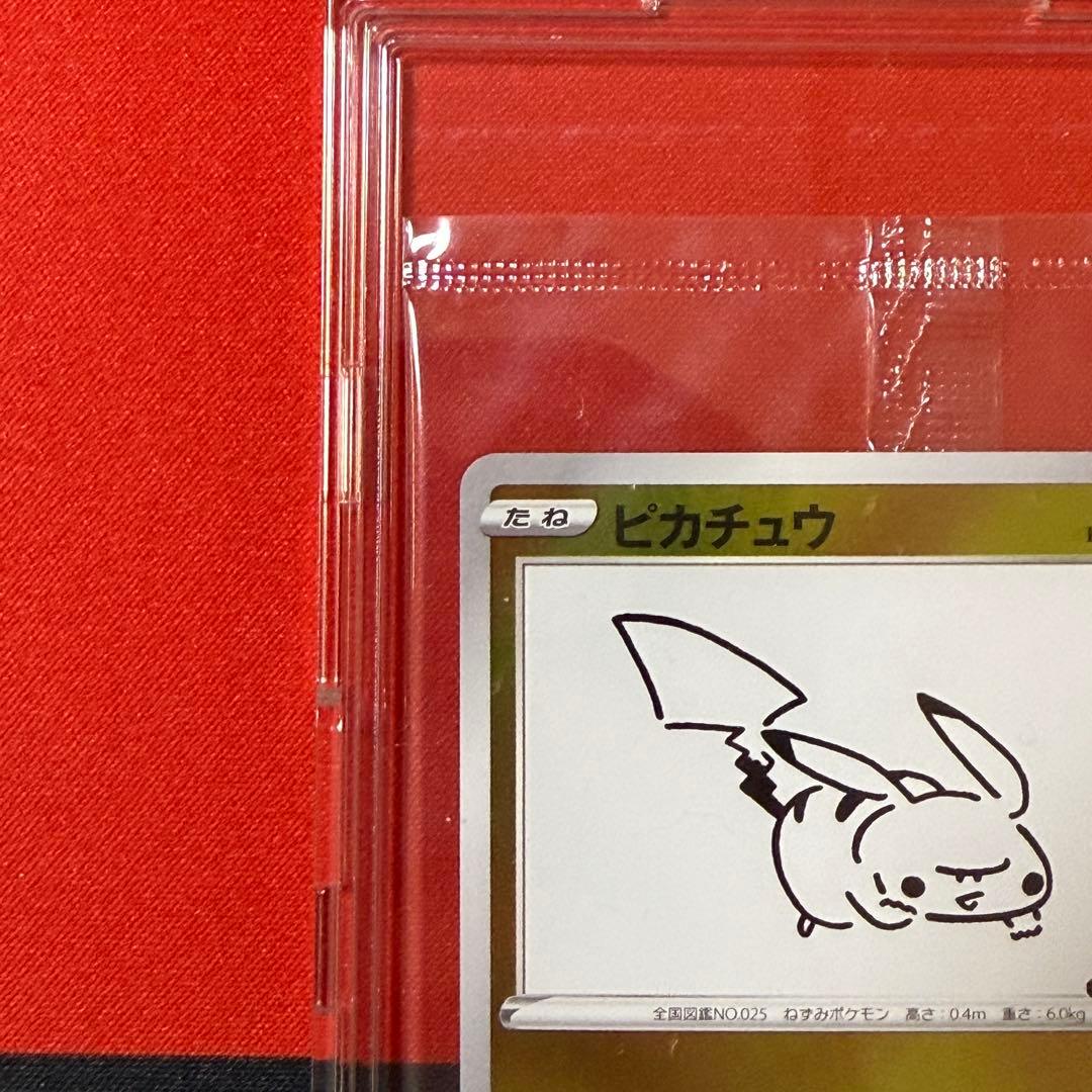 ポケカ 長場雄 ピカチュウ 208/S-P Yu Nagaba【あんしん鑑定】