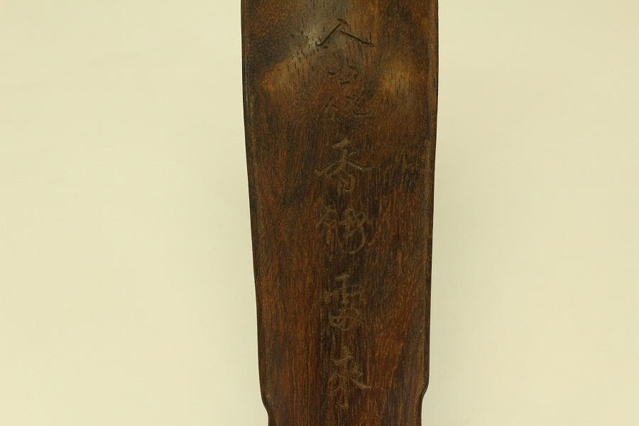 唐木 紫檀 琴形 置物 文房四宝(HA531)