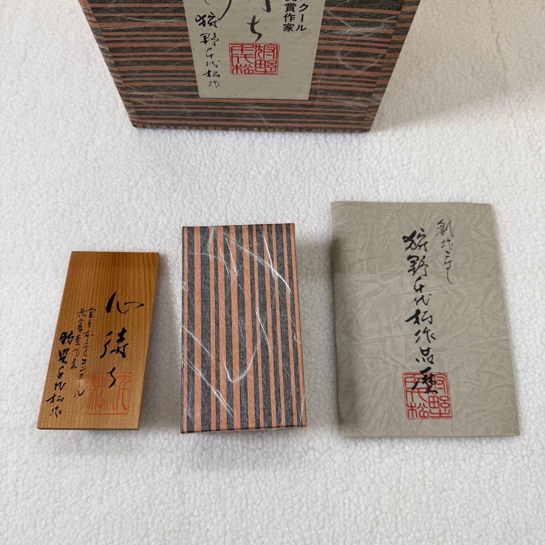 狩野千代松　心待ち　狩野千代松 創作こけし「心待ち」 内閣総理大臣賞　こけし