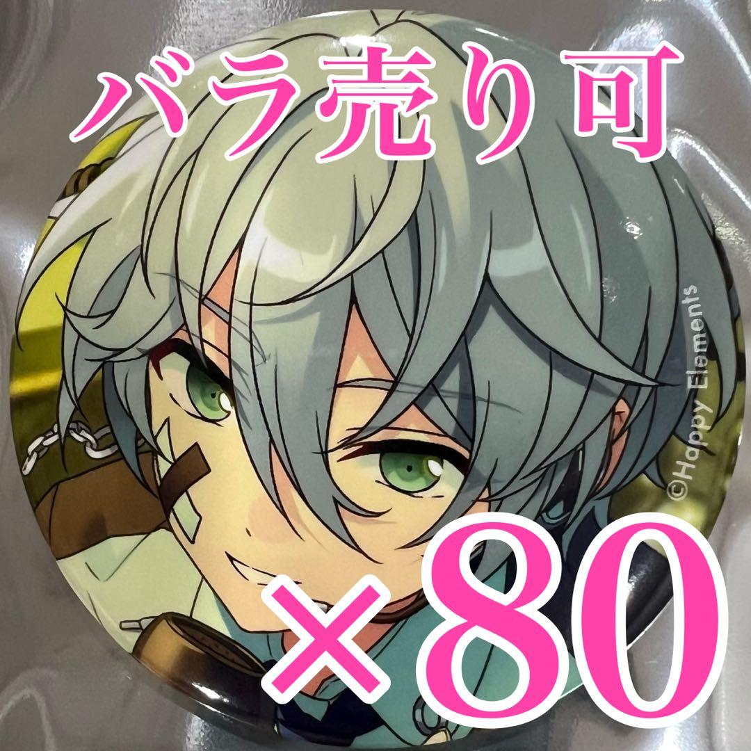 名都神無　コレクション 缶バッジ あんスタ　Mar コレ缶　カンナ