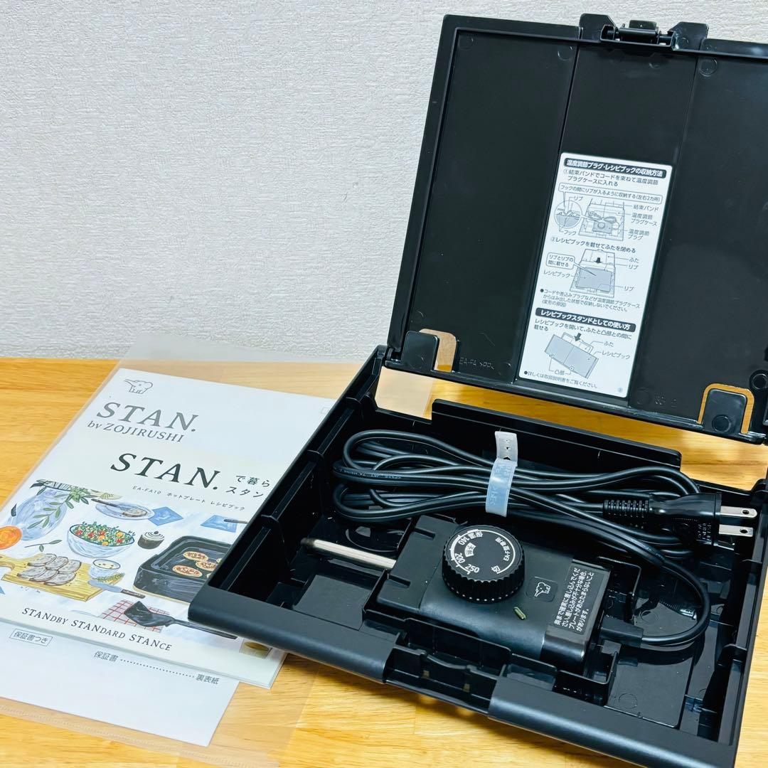 象印 ホットプレート STAN EA-FA10 ブラック