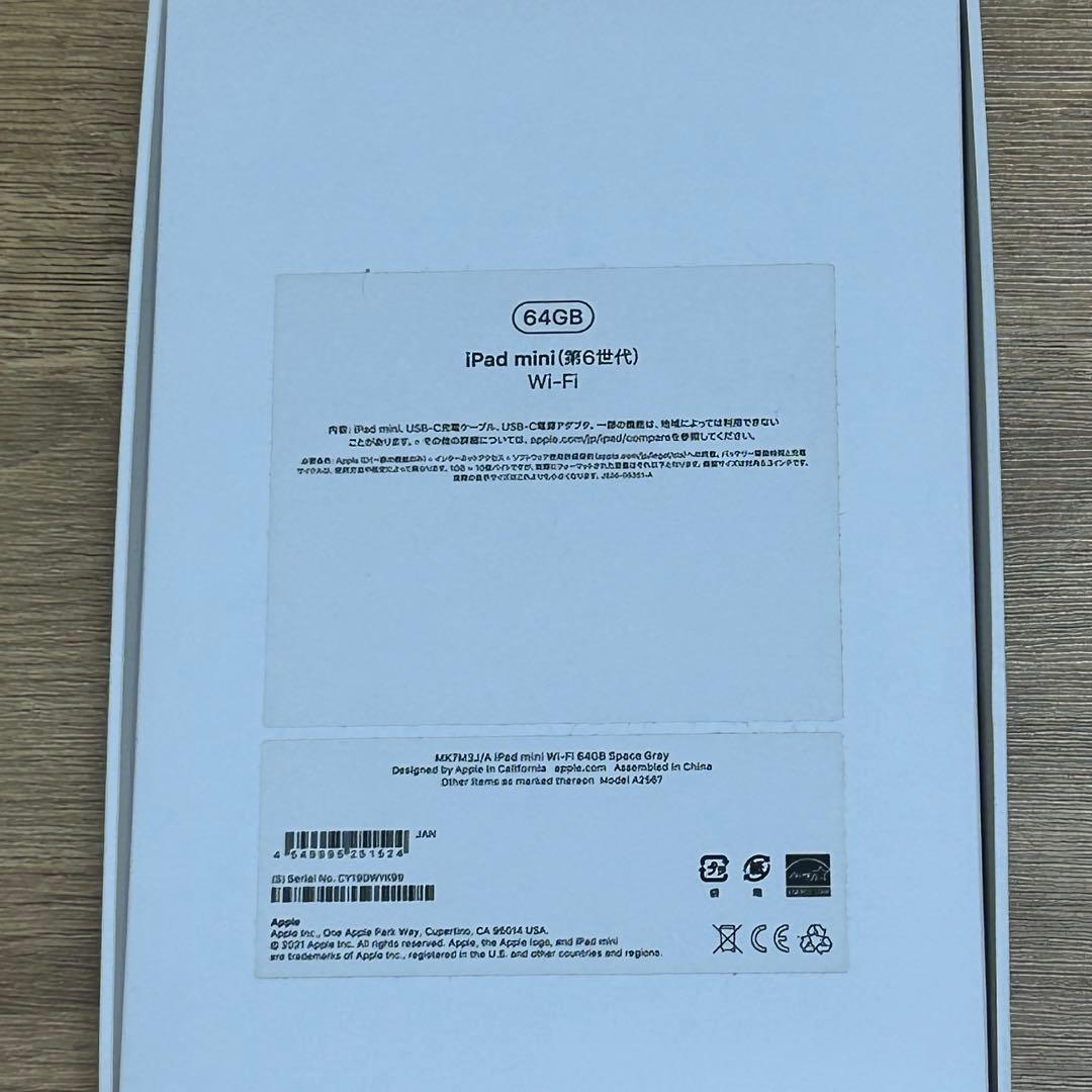 iPad mini (第6世代) 64GB スペースグレー